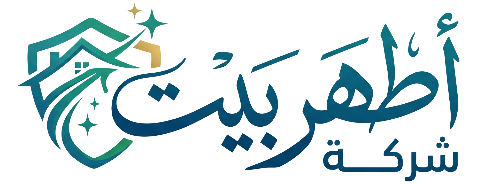 شركة أطهر بيت